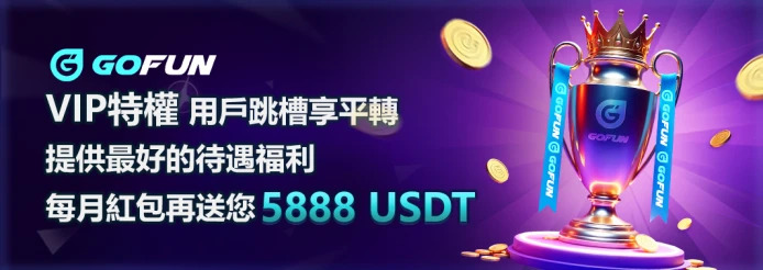 UTOWN 優塔娛樂城優惠活動-VIP特權 用戶跳槽享平轉 提供最好的待遇福利 每月紅包再送您5888USDT