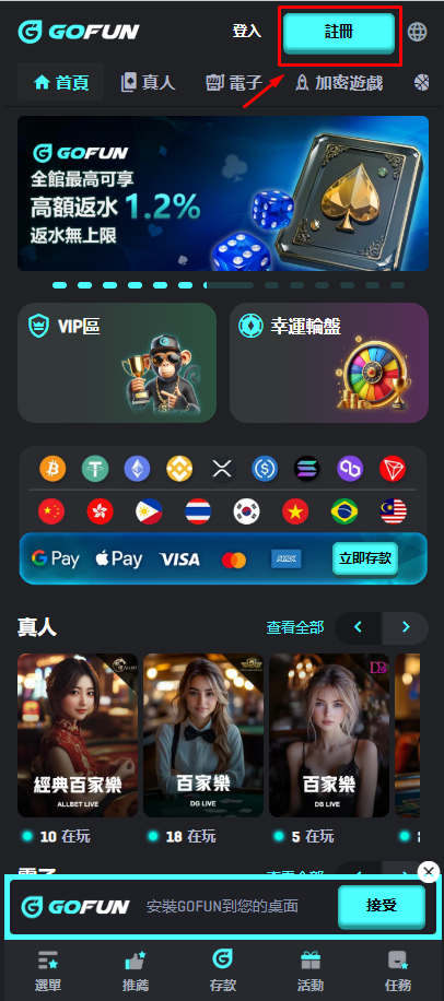 如何在UTOWN 優塔娛樂城使用USDT-步驟 1：註冊UTOWN 優塔娛樂城帳戶