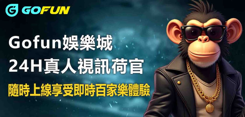 Utown 優塔娛樂城24H真人視訊荷官：隨時上線，享受即時百家樂體驗