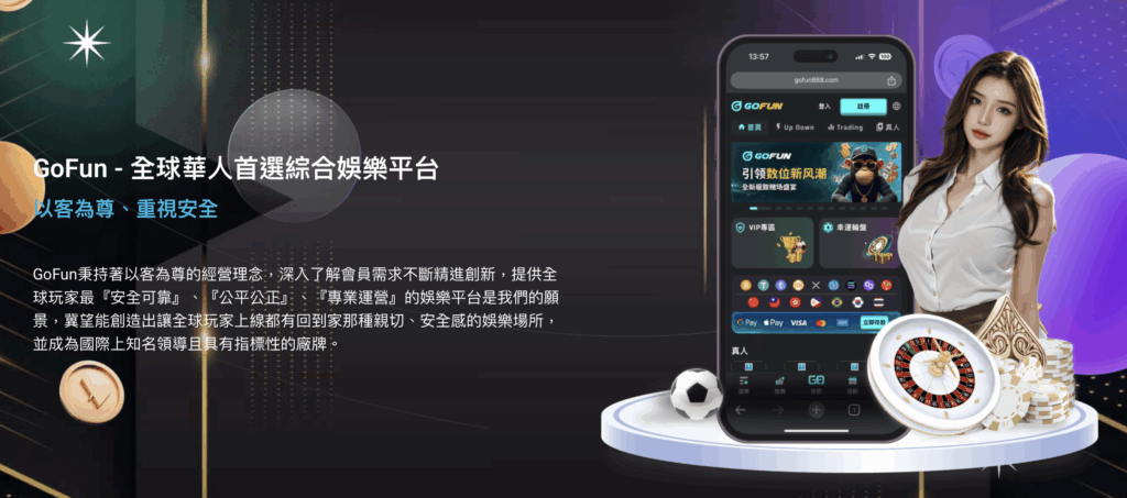 Utown 優塔娛樂城有APP嗎?