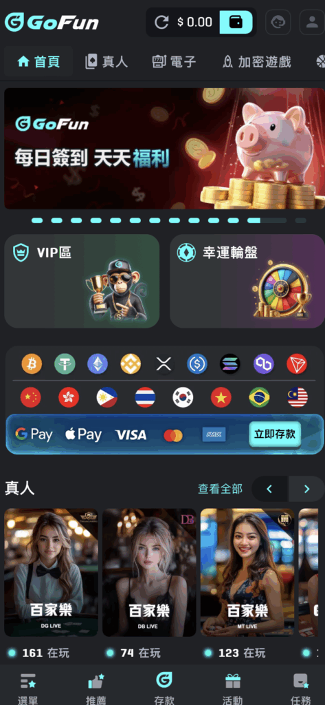 Utown 優塔娛樂城APP介面