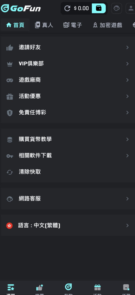 為什麼要使用Utown 優塔娛樂城APP?