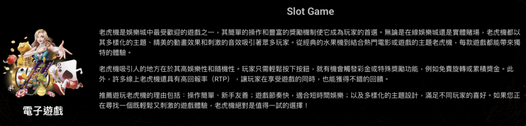 Utown 優塔娛樂城熱門電子遊戲