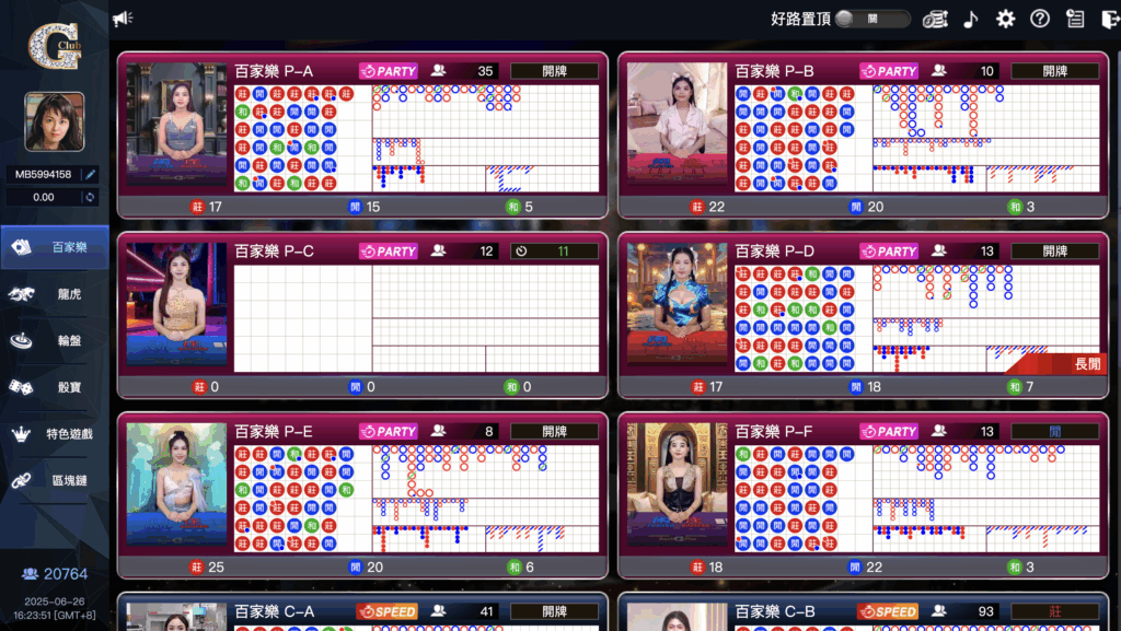Utown 優塔娛樂城24H真人視訊荷官